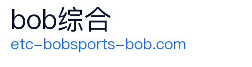 bob体育 Logo